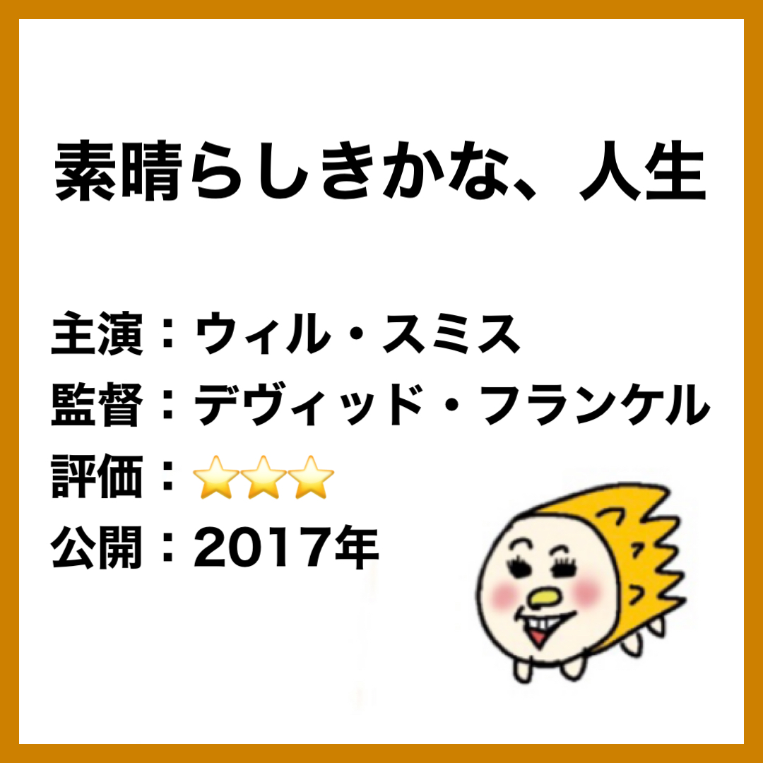 洋画 ヴィンセントが教えてくれたこと みどころ 感想 嫌われジジイと少年 はりさん映画ブログ